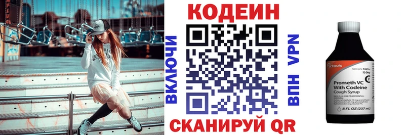 Кодеин Purple Drank  blacksprut ONION  Поронайск 