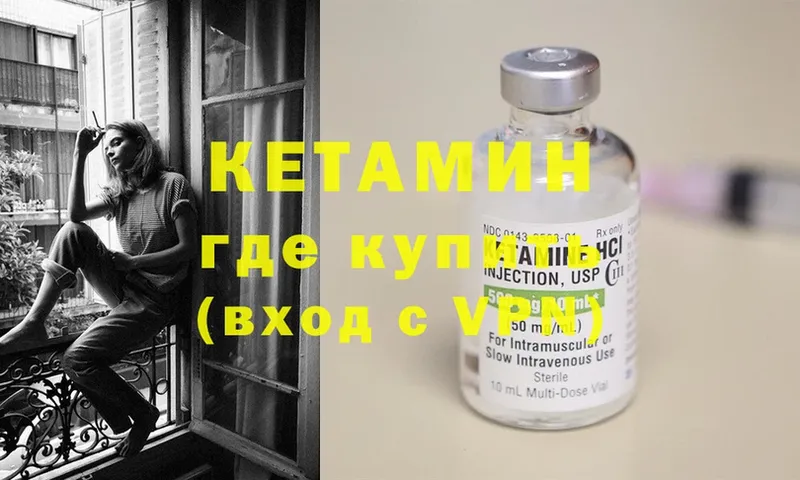 как найти закладки  Поронайск  Кетамин ketamine 