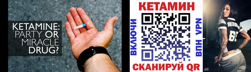 Кетамин ketamine  Поронайск 