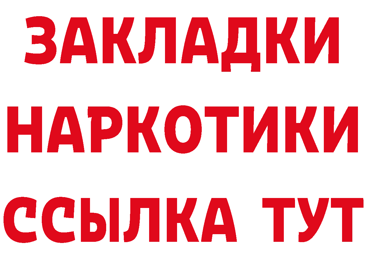 Как найти закладки?  как зайти Поронайск