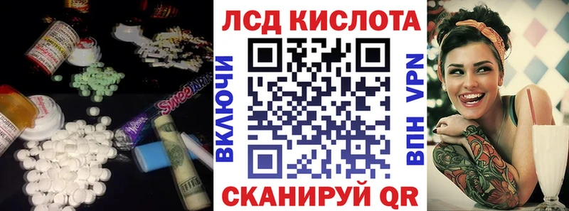 ЛСД экстази кислота  Поронайск 