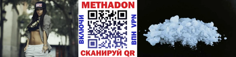 МЕТАДОН белоснежный  Поронайск 