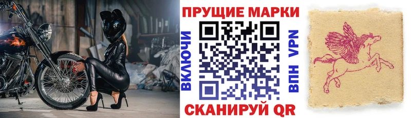 Наркотические марки 1500мкг Поронайск